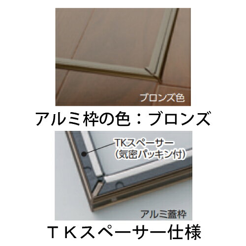 【LINEクーポン配布中】メーカー直送 床下収納庫 アルミ枠 ブロンズ 床下点検口 60...