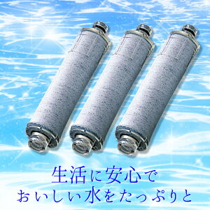 【三菱レイヨン】クリンスイ浄水器カートリッジ