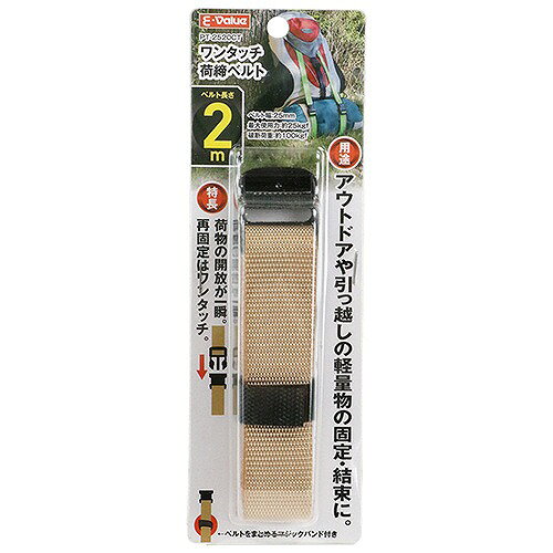 【LINEクーポン配布中】工具 ワンタッチ荷締ベルト PT-2520CT [4977292226721] E-V...