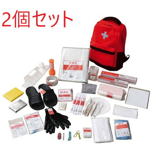 【LINEクーポン配布中】 山善 防災バッグ 防災グッズ30選セット 2個セット [BBG-30...