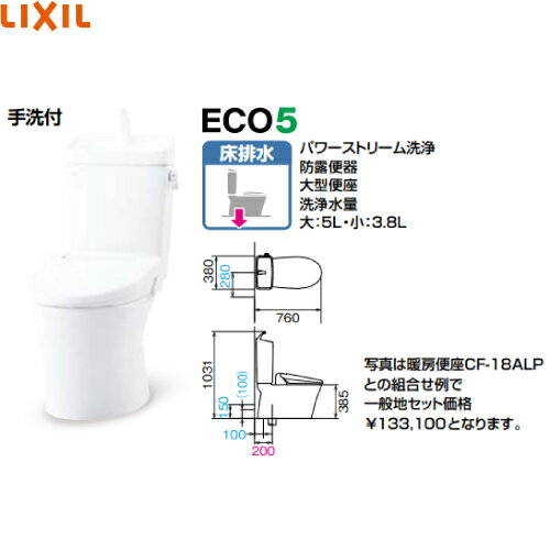 写真は組み合わせイメージです。便座は別途ご購入いただく必要がございます。【リクシル】【イナックス】ハイパーキラミック　床排水　Sトラップ【送料について】■沖縄・その他離島は配送不可。大型商品に関しては、北海道は別途送料が発生いたします。ご注文確定時には加算されませんがご注文内容確認後、改めて訂正・ご連絡させて頂きますのでご注意くださいませ。 ご一緒に 温水洗浄便座もどうぞ！温水洗浄便座 CW-B51ピュアホワイト(BW1)オフホワイト(BN8)