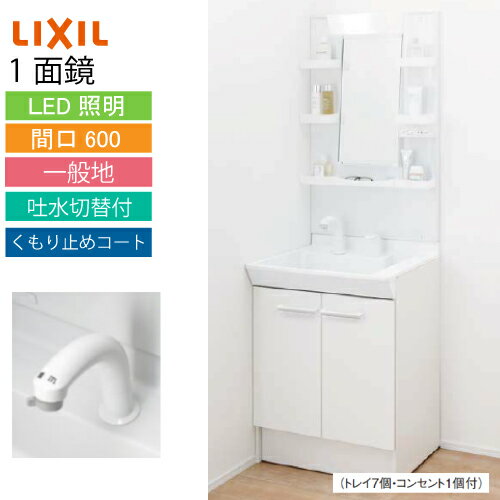LINEݥ̲ PV ꥯ LIXIL [MPV1-601YJUPV1N-605SYVP1H] ָ600 1̶ ߤᥳ...