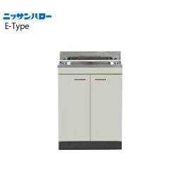 小型ゴミ収納器付一槽流し台 E-TYPE 奥行460mm [E46-80] 間口800 ニッサンハロー 関西一部エリア 法人様限定 メーカー直送