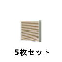 パナソニック 換気扇 FY-FDC1011A 5SET 交換用給気清浄フィルター 5枚セット パイプファン 給気専用 あす楽