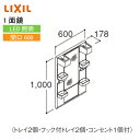 洗面化粧台 PV リクシル LIXIL MPV1-601XFJ 間口600 ミラーキャビネットのみ 1面鏡 くもり止めコートなし 全高1850用 4トン車配送 メーカー直送