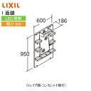 洗面化粧台 PV リクシル LIXIL MPV1-601YJ 間口600 ミラーキャビネットのみ 1面鏡 くもり止めコートなし 全高1800用 4トン車配送 メーカー直送