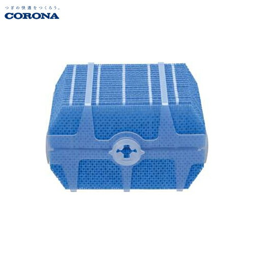 【LINEクーポン配布中】加湿器交換用フィルター コロナ CORONA [UF-H10A] UF-H10後継品 あす楽