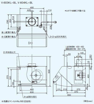 送料無料 三菱 換気扇 ブース形(深形)レンジフードファン・BL認定品 標準タイプ・給気シャッター連動一体プラグ付 V-604KL7-BL MITSUBISH