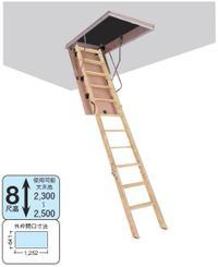 【LINEクーポン配布中】 天井収納はしご 松屋電工 [YM-790] 8尺 スライドタラップ CQ0327-1と同等品 あす楽