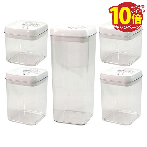 【LINEクーポン配布中】食品保存容器 フリップタイトラージ バラエティー 5pcs 密閉容器 [0786348870764] 食洗器・冷凍庫の使用可能 割れにくい 片手密閉 Felli メーカー直送