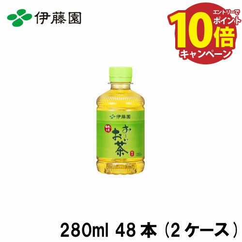 楽天e-キッチンマテリアル【エントリーでポイント10倍】お〜いお茶緑茶 280mlPET×48 伊藤園 [4901085624517×48] 2ケース販売 鮮度にこだわった美味しさ 防災 備蓄 備蓄 アウトドア