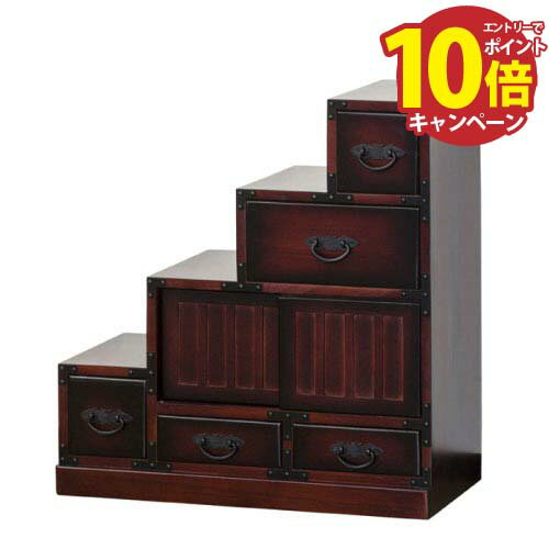 収納棚 階段箪笥 左下がり 民芸調 [4954877647331] W67×D34.5×H70cm 昔なつかしい 完成品 クロシオ メーカー直送