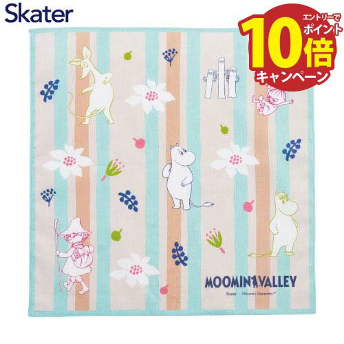 【定形外郵便送料無料】ハンカチ 30×30cm ムーミン アニメーション柄 HKC30 スケーター Skater [497330..