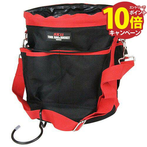 【エントリーでポイント10倍】ツールバッグ 電工バケツ フック付キ SK11 SD-27HO [4977292143592] 藤原産業 メーカー直送