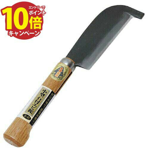 【エントリーでポイント10倍】エビ鉈 小型石付きエビ鉈 ゼンコウ 千吉金賞 [4977292602365] 藤原産業 ..