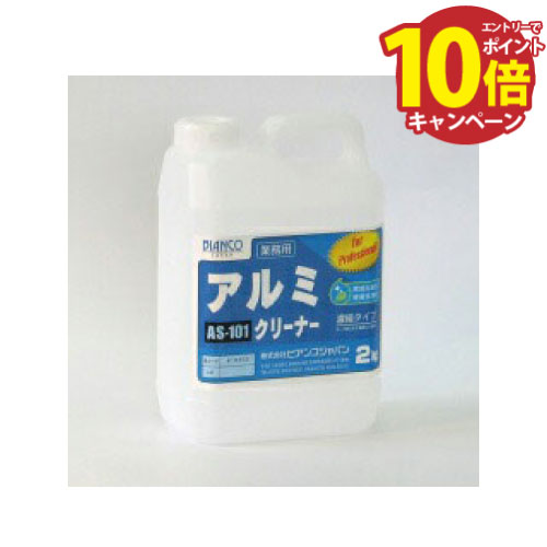 LINEݥۥߥ꡼ʡ 2kg ӥ BIANCO[AS-101 2KG] ߥå   Ƥ ֺ餭 ӱ BIA...