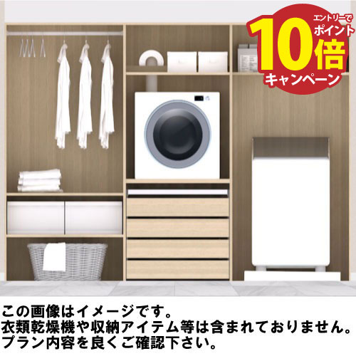 ラクロ ハンガーパイプ・スライド式カウンター・引出し4段 タテ型洗濯機用 乾太くん [AY000046□] 9尺 南海プライウッド 現場不可 法人事務所限定 メーカー直送