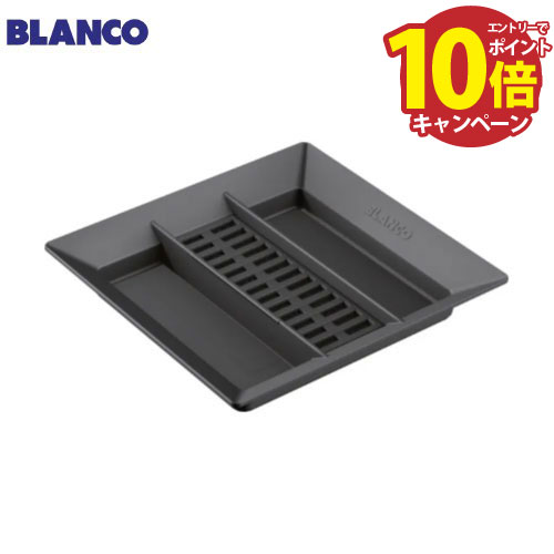【LINEクーポン配布中】キッチン用 ダストボックス LID for 8L BIN ActivBio [BLANCO-524220] 8Lボック..
