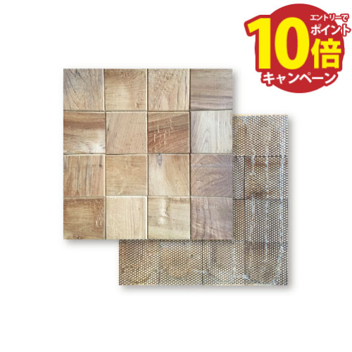 【エントリーでポイント10倍】古木タイル・古木パネル・ウッドタイル(スクエアタイプ) カリフォルニア..