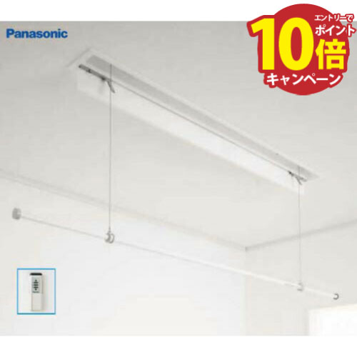 【LINEクーポン配布中】パナソニック室内物干し ホシ姫サマ [CWFBT11LR] 天井付け 天井埋め込みタイプ 竿1本・電動 ロングサイズ リモコンタイプ Panasonic 旧品番:CWFT11LR