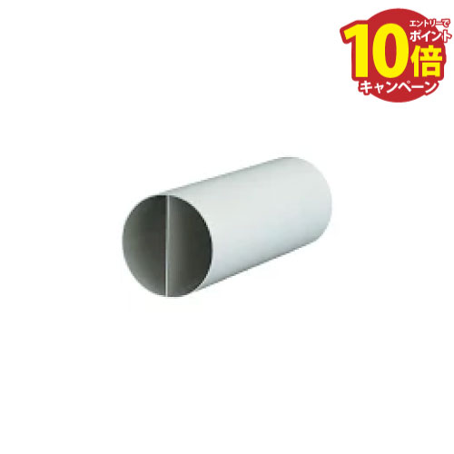 【LINEクーポン配布中】二層管 樹脂製 1m 東芝 TOSHIBA [P-171ES1] 換気扇用システム部材