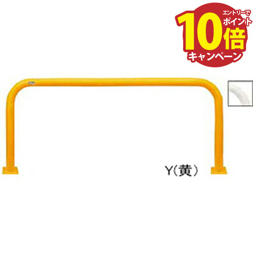 【LINEクーポン配布中】アーチ φ60.5(t2.8)×W1500×H650mm カラー:白 [FAA-7B15-650(W)] サンポール 受..