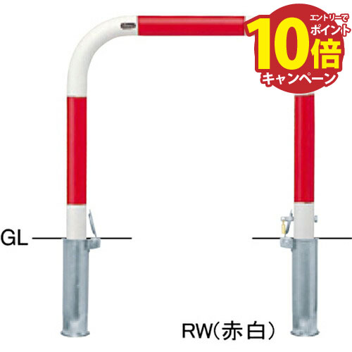 【LINEクーポン配布中】アーチ φ60.5(t2.8)×W700×H650mm カラー:赤白 [FAA-7SK7-650(RW)] サンポール ..