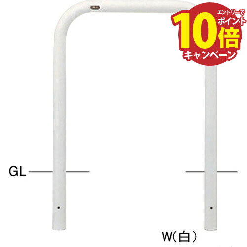 【エントリーでポイント10倍】アーチ φ60.5(t2.8)×W750×H800mm カラー:黄 [FAA-7U75-800(Y)] サンポー..