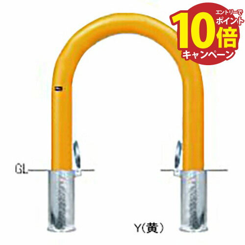 【LINEクーポン配布中】アーチ φ101.6(t4.2)×W720×H700mm カラー:黄 [FAC-11SF(Y)] サンポール 受注生..