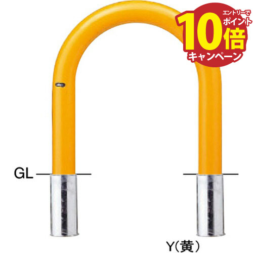 【エントリーでポイント10倍】アーチ φ101.6(t4.2)×W720×H700mm カラー:黄 [FAC-11S(Y)] サンポール 受..