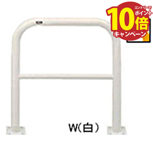 【エントリーでポイント10倍】アーチ φ60.5(t2.8)×W750×H800mm カラー:黄 [FAH-7B75-800(Y)] サンポー..