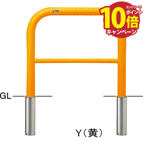 【エントリーでポイント10倍】アーチ φ60.5(t2.8)×W700×H650mm カラー:黄 [FAH-7S7-650(Y)] サンポール..