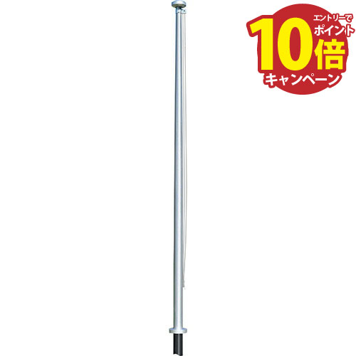 フラッグポール H3m [FP-3U ] サンポール 受注生産品 キャンセル不可 納期約1ヶ月 道幅4m未満配送不可 ..