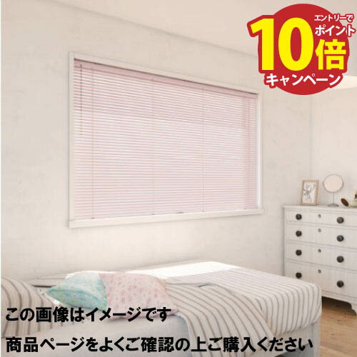 【エントリーでポイント10倍】インテリアブラインド コードレス仕様 幅141~160×高さ101~120cm [IBCL141-160-101-120] カーテン 立川機工 タチカワ 変更・キャンセル不可 メーカー直送