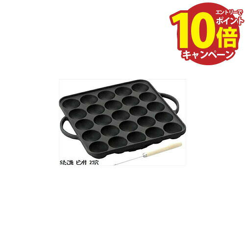 【エントリーでポイント10倍】たこ焼＆スナック Sたこ焼 ピン付 25穴 [iKENAGA514002] 和風 キッチンアイテム 南部鉄器 池永鉄工