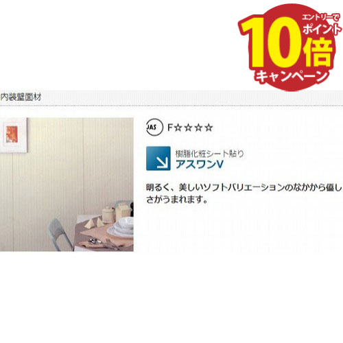 【LINEクーポン配布中】化粧合板 アスワンV [J-3] 1820×910×2.5 じゅらく平板 車上渡し 返品不可 10枚売り 現場不可 クトク 法人事務所限定 メーカー直送