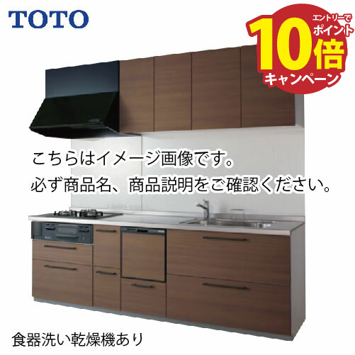 【最大5000円OFFクーポン配布中】TOTO システムキッチン ミッテ 間口300cm W3000mm I型 奥行65cm 基本プラン グループ1 食洗器あり リフォーム 新築 メーカー直送