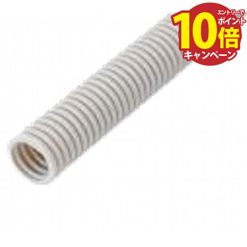 【エントリーでポイント10倍】電線保護管 Φ16(PF管) 50mリールΦ16×L50000mm [PF-50R] おしゃれ 庭 リフ..