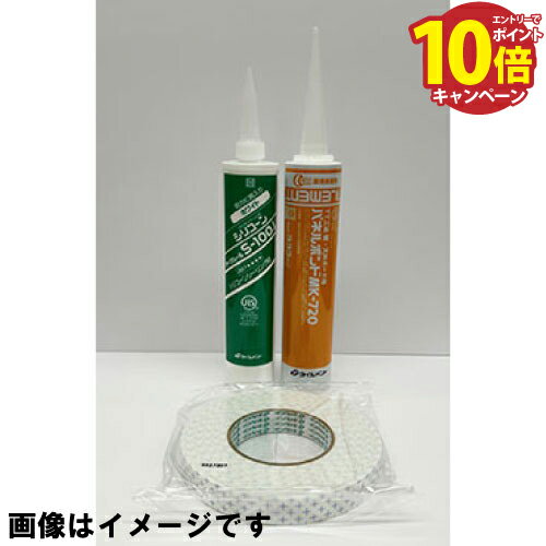 【LINEクーポン配布中】不燃化粧ボード 不燃マグボード用施工キット 専用接着剤・仮留めテープ・シリコーン(アイボリー)セット [SINCOL-MAGSEKO-IV] シンコール メーカー直送