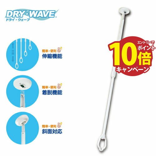 【LINEクーポン配布中】室内物干し DRY WAVEドライ ウェーブ タカラ産業 [TA6090] メーカー直送
