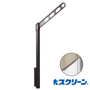 【LINEクーポン配布中】物干金物腰壁用 ホスクリーン 2本/セット [EP-45-SB] 上下式スタンダード シルバー・ライトブロンズ 物干し 川口技研(4.0)