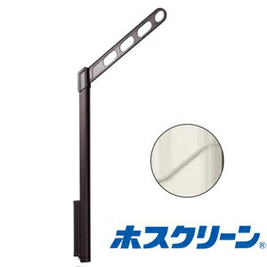Rakuten - 【LINEクーポン配布中】物干金物腰壁用 ホスクリーン 2本/セット [LP-55-W] 上下式ハイグレード ホワイト 物干し 川口技研
