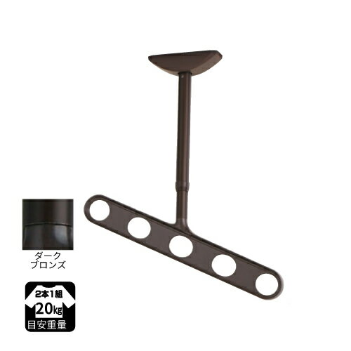 軒天用ホスクリーンZA型の機能はそのままに、「斜めアーム」で物干し効率アップ!【仕様】アーム長さ　500mm◆全長 ZAN-0650 560ー630ー700mm高さ調整可能(ZAN-0450は2段階、ZAN-0650は3段階、ZAN- 0750は4段階、ZAN-1150は5段階)※傾斜天井には対応しておりません。その場合にはZ・ZP型をお選びくだ さい【材質(表面仕上)】ベース:ステンレスアーム:アルミダイカスト(塗装仕上)ポール:アルミ押出形材(アルマイト+塗装)ベースカバー:AES樹脂ポールキャップ:ポリアセタールネジ類:ステンレスカラー：ダークブロンズ【送料について】■沖縄・その他離島は配送不可。大型商品に関しては、北海道は別途送料が発生いたします。ご注文確定時には加算されませんがご注文内容確認後、改めて訂正・ご連絡させて頂きますのでご注意くださいませ。