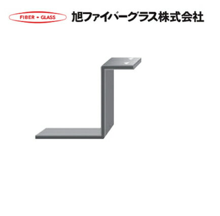 【LINEクーポン配布中】【法人様限定】メーカー直送品 【旭ファイバーグラス】アクリアUボード用 受けピン[110533]AP-35Z 35ミリ用 48個入 1ケース[110533AP35Z]