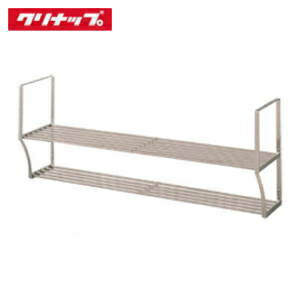 【LINEクーポン配布中】キッチン共通部材 ステンレスパイプ棚 2段タイプ クリナップ cleanup [2SPT-60] 間口60cm メーカー直送