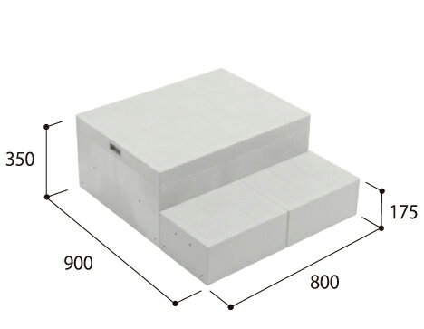 【LINEクーポン配布中】ハウスステップ Rセンター 収納庫なし [CUB-8060W-3] 段差解消 収納 庭収納 シ..