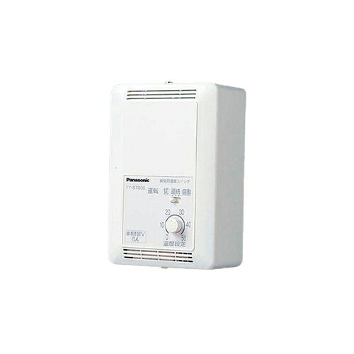 樂天商城 - 【LINEクーポン配布中】換気扇用温度スイッチ 三相電源用 パナソニック Panasonic [FY-STT10] 換気システム部材 コントロール部材
