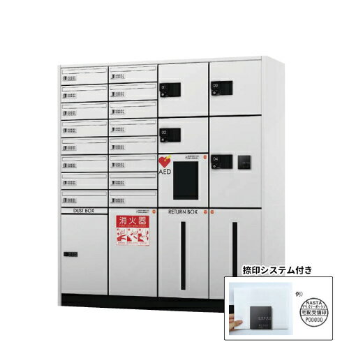 【LINEクーポン配布中】宅配ボックス [KS-TLJ360-F360N-W] デリバリーボックス ナスタ NASTA 捺印あり メーカー直送