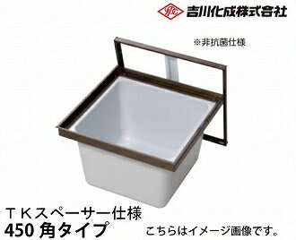 Rakuten - 【LINEクーポン配布中】メーカー直送 床下収納庫 アルミ枠 シルバー 気密タイプ・450角タイプ・浅型 TKスペーサー仕様 吉川化成 [45KESJTKS]