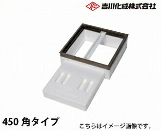【LINEクーポン配布中】メーカー直送 床下収納庫 アルミ枠 ブロンズ 床下点検口 断熱タイプ・450角タイ..